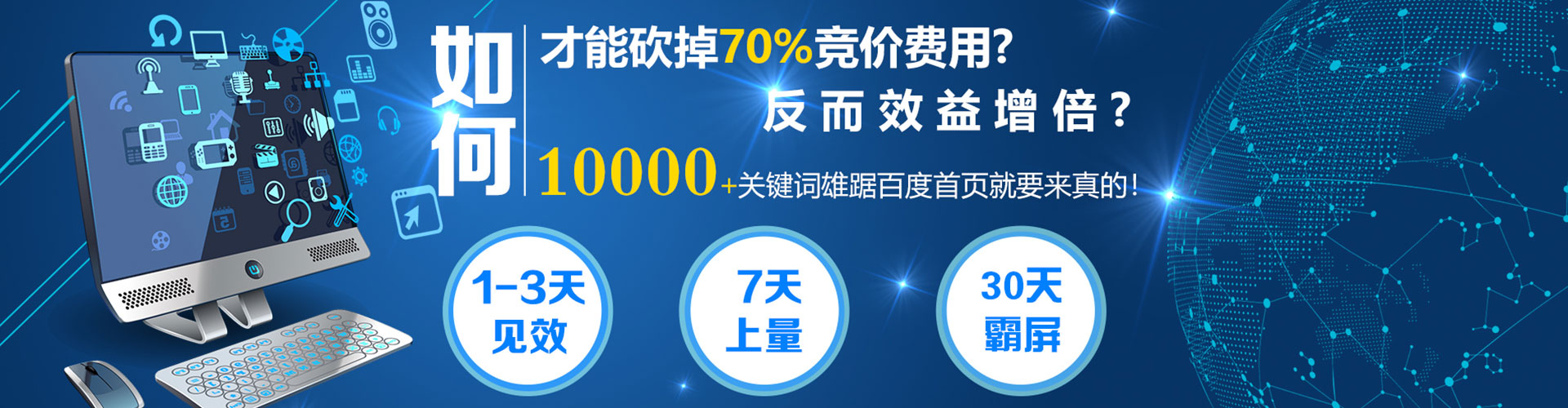 淇滨百度竞价广告