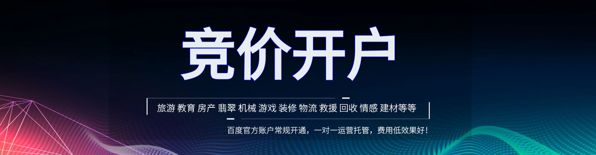 淇滨百度信息流